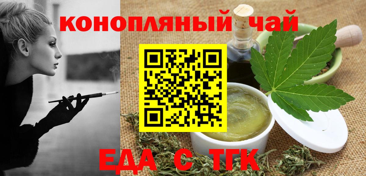Canna-Cookies марихуана Наро-Фоминск
