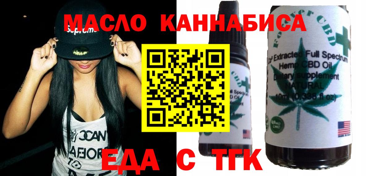 Печенье с ТГК марихуана  Вход с VPN  Наро-Фоминск 