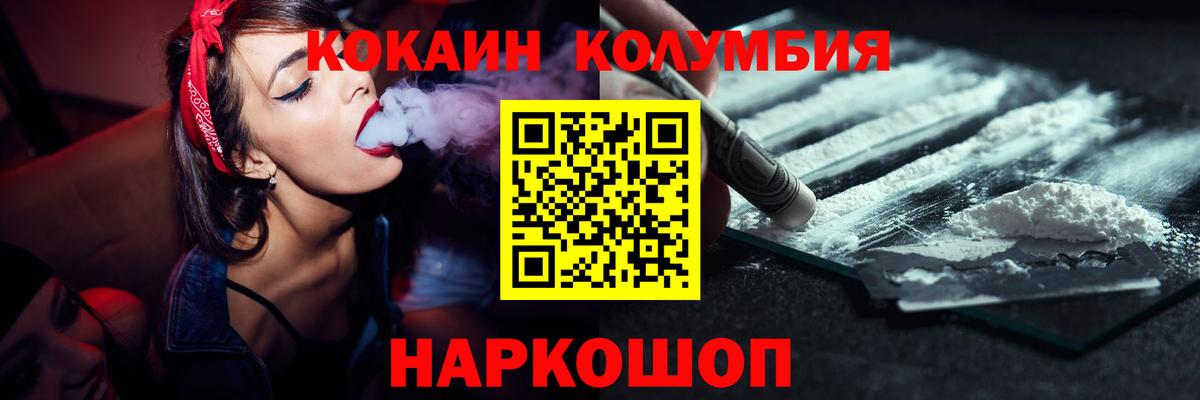 Кокаин 98% Наро-Фоминск