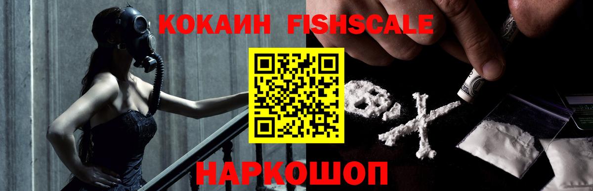 Наро-Фоминск  КОКАИН Columbia  Вход с VPN  КОКАИН Эквадор 