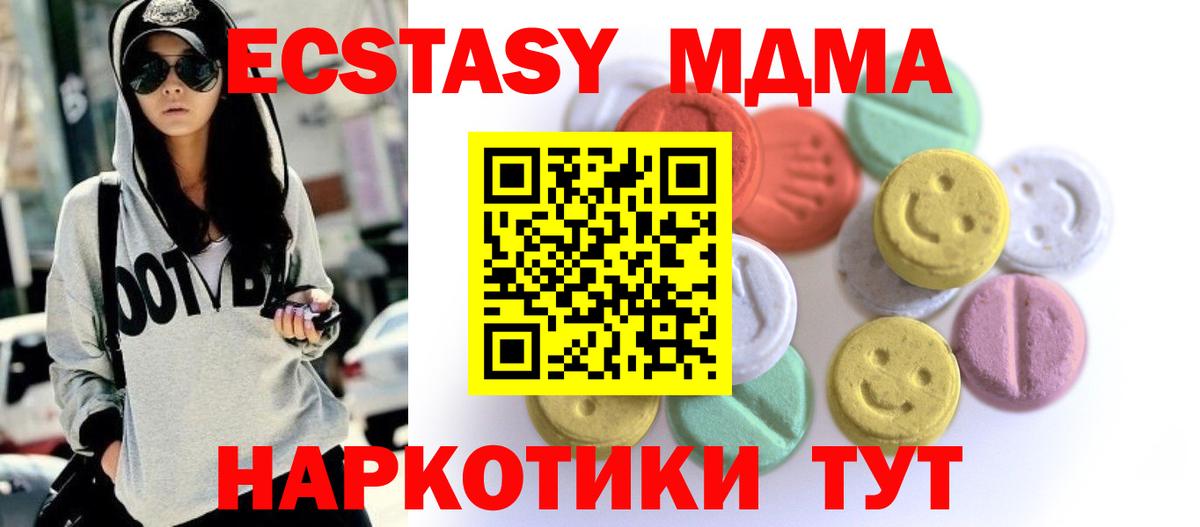 ЭКСТАЗИ 99% Наро-Фоминск