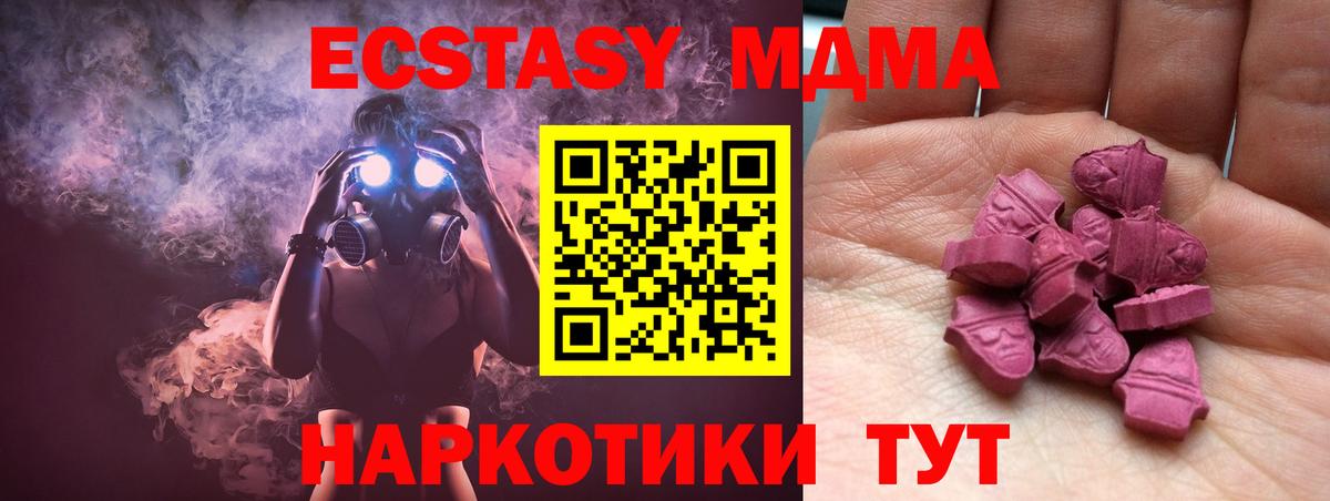 Наро-Фоминск  Ecstasy ешки  Экстази  Вход с VPN  omg ссылки  Экстази DUBAI 