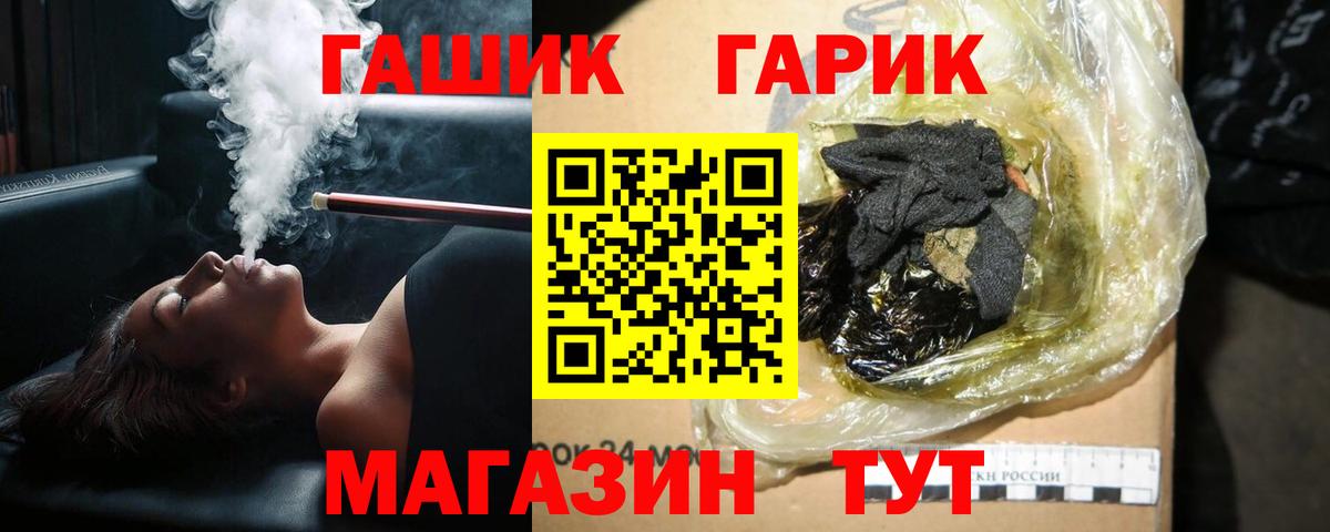 Гашиш hashish  Вход с VPN  ГАШ Ice-O-Lator  Наро-Фоминск 