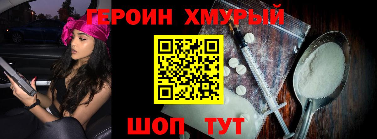 ГЕРОИН Афган  ГЕРОИН  Наро-Фоминск  Вход с VPN 