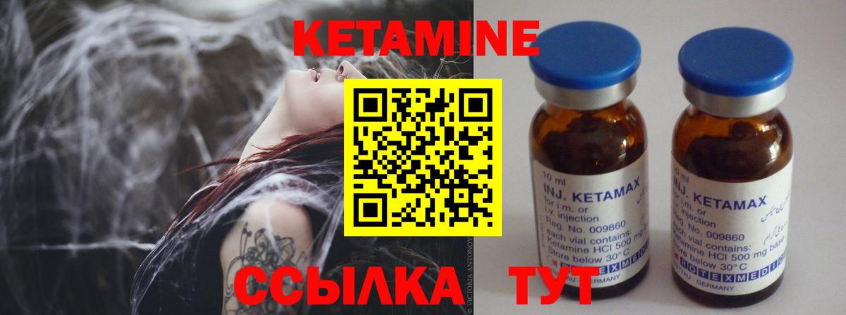 Наро-Фоминск  Кетамин ketamine  Вход с VPN  Кетамин VHQ 