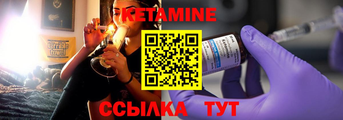 Кетамин ketamine Наро-Фоминск