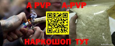 альфа пвп VHQ Будённовск