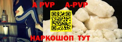 альфа пвп VHQ Будённовск