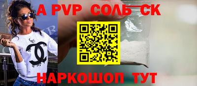 альфа пвп VHQ Будённовск