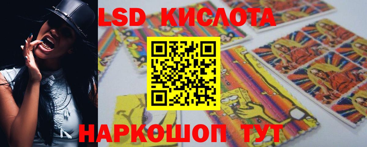 ЛСД экстази ecstasy Наро-Фоминск