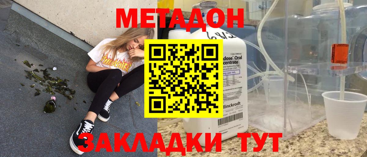 Наро-Фоминск  МЕТАДОН белоснежный  Вход с VPN  kraken как войти  Метадон белоснежный 