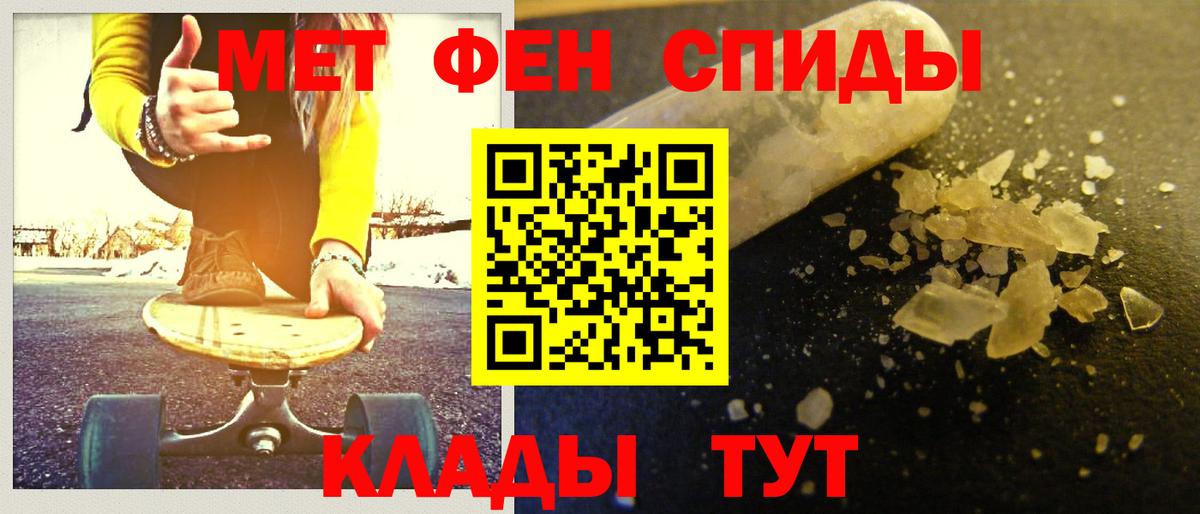 МЕТАМФЕТАМИН пудра  МЕТАМФЕТАМИН пудра  Наро-Фоминск  Вход с VPN 