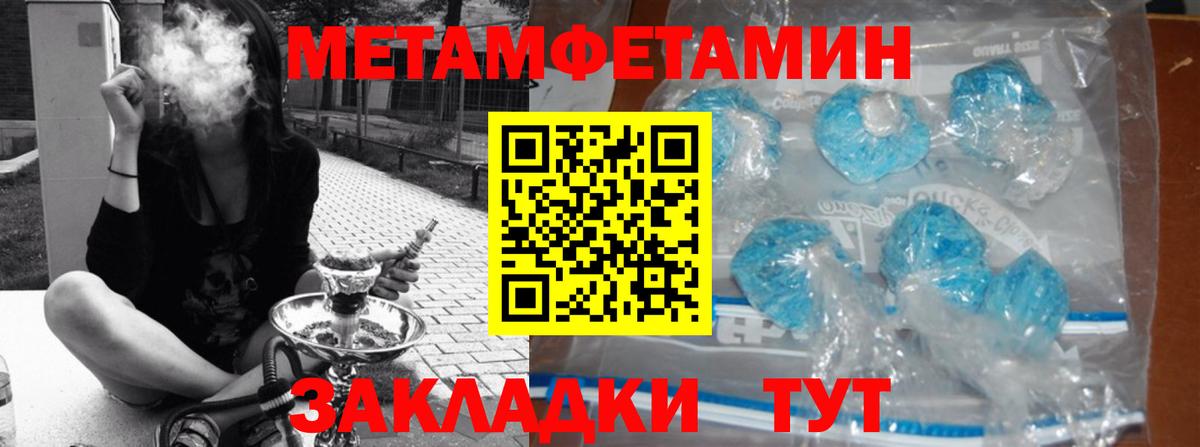 МЕТАМФЕТАМИН Декстрометамфетамин 99.9% Наро-Фоминск