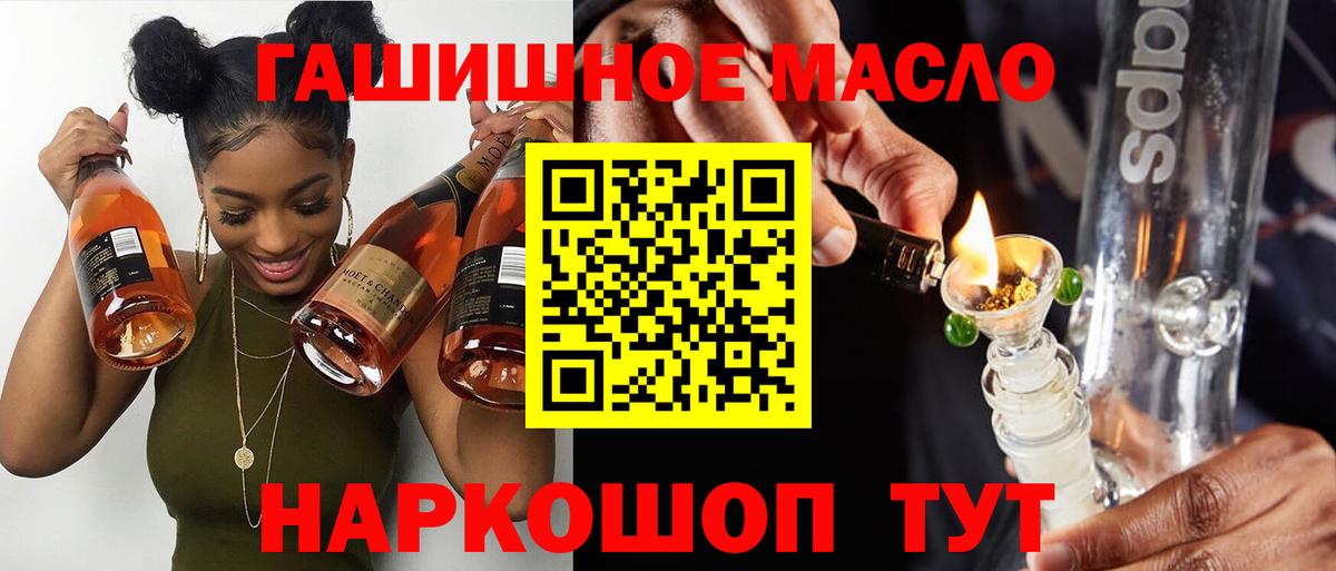 ТГК THC oil Наро-Фоминск