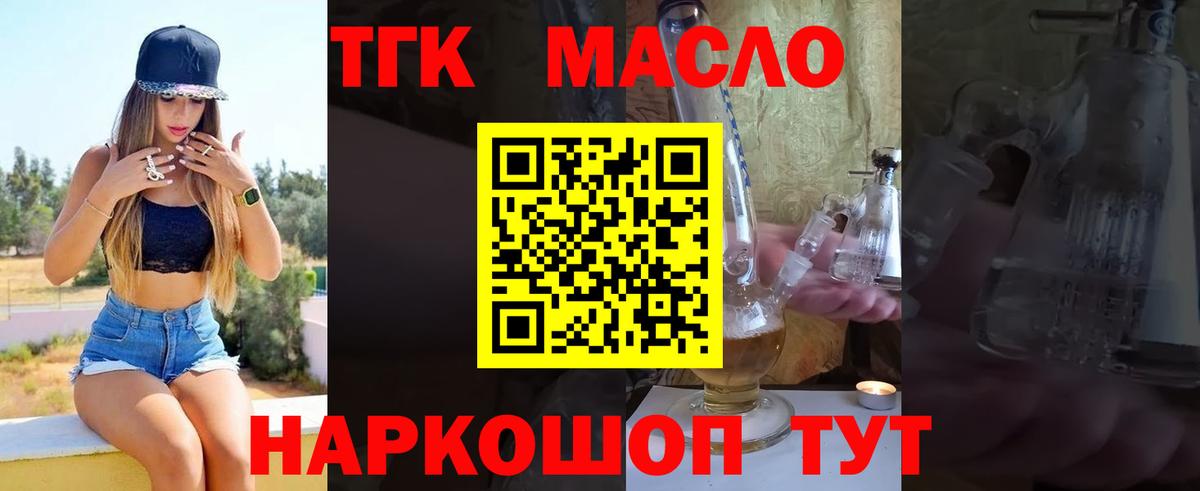 Дистиллят ТГК вейп с тгк  купить   Наро-Фоминск  Вход с VPN 