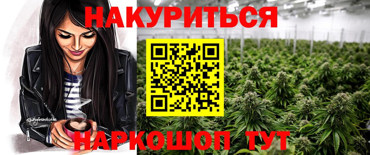 Канабис Bruce Banner  Каннабис план  Вход с VPN  Каннабис гибрид  Наро-Фоминск  Бошки Шишки индика 